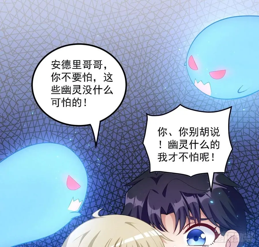 37话 奇怪的感情增加了 第24页