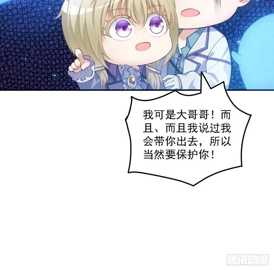 37话 奇怪的感情增加了 第25页