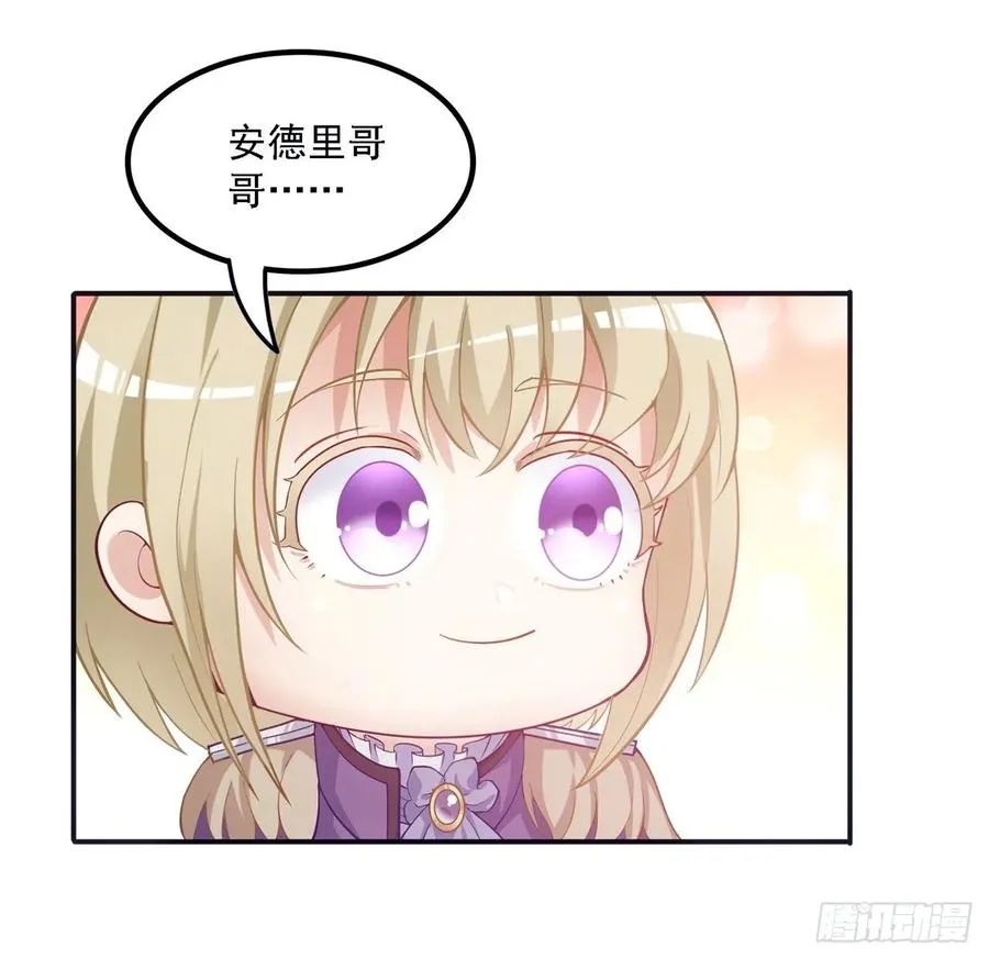 37话 奇怪的感情增加了 第26页
