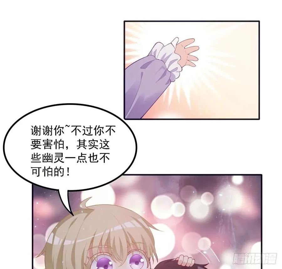 37话 奇怪的感情增加了 第27页