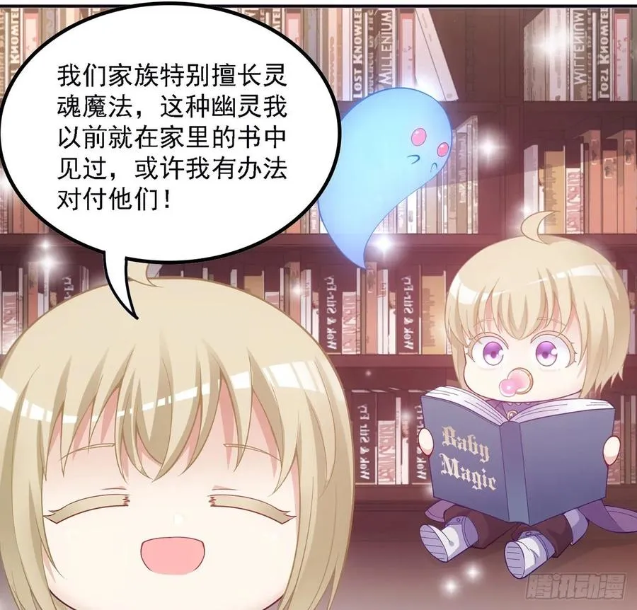 37话 奇怪的感情增加了 第29页