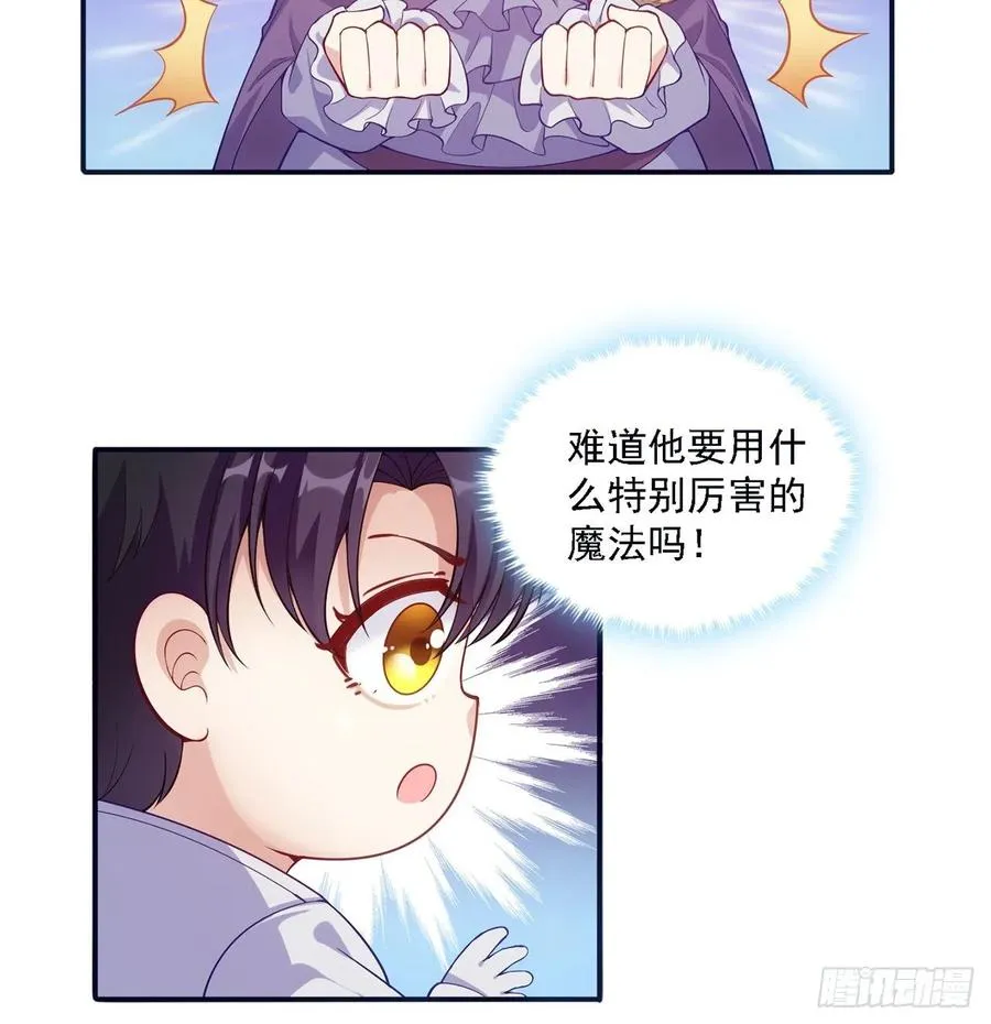 37话 奇怪的感情增加了 第31页
