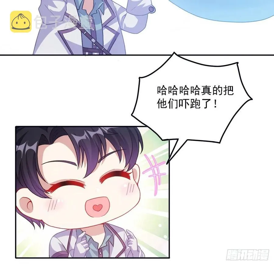 37话 奇怪的感情增加了 第39页