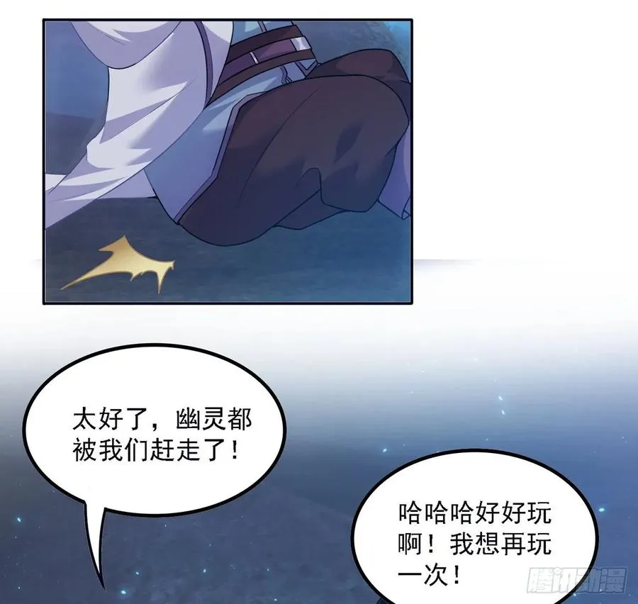 37话 奇怪的感情增加了 第44页