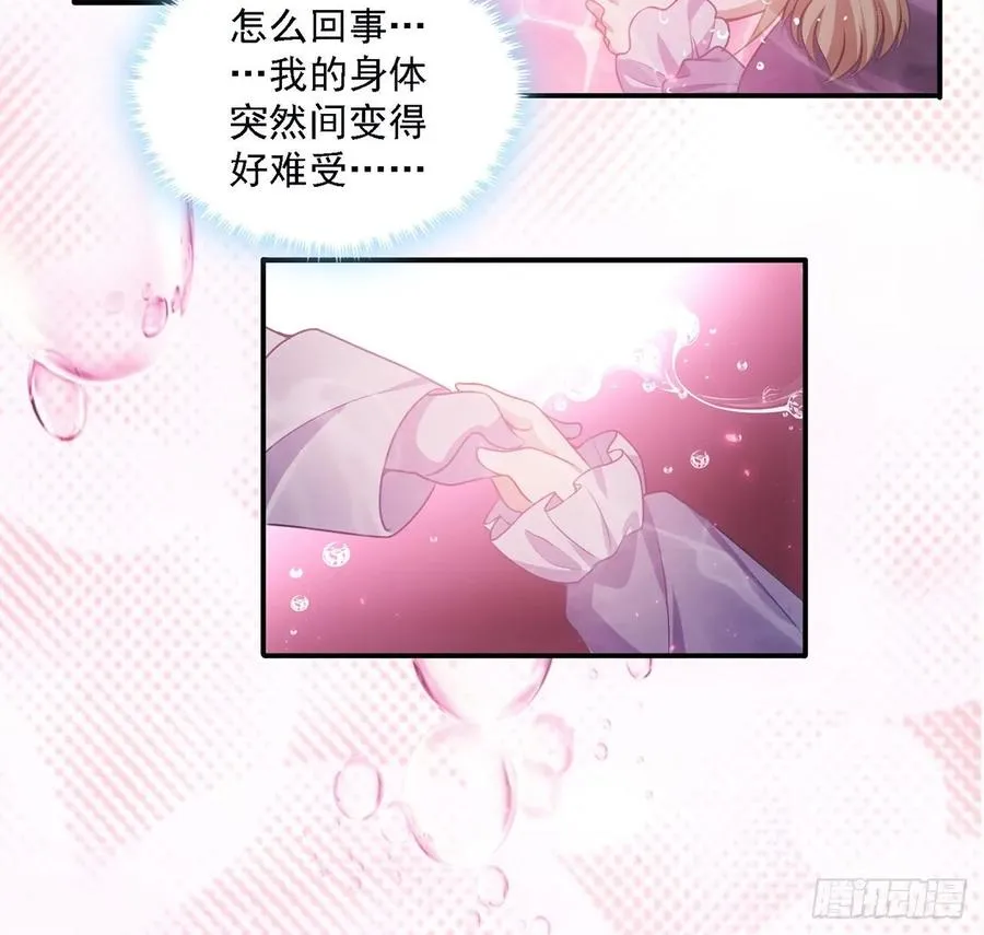 37话 奇怪的感情增加了 第61页