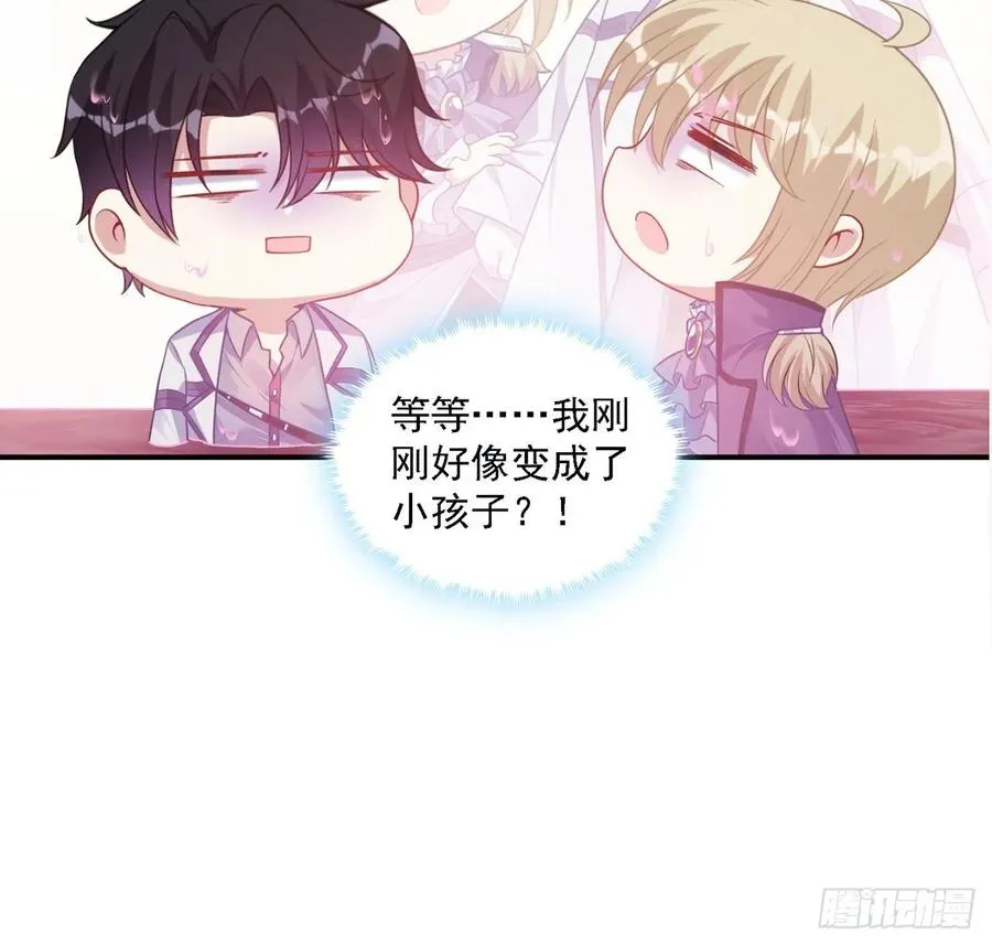 37话 奇怪的感情增加了 第68页