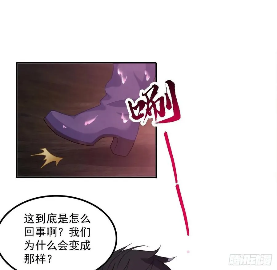 37话 奇怪的感情增加了 第69页