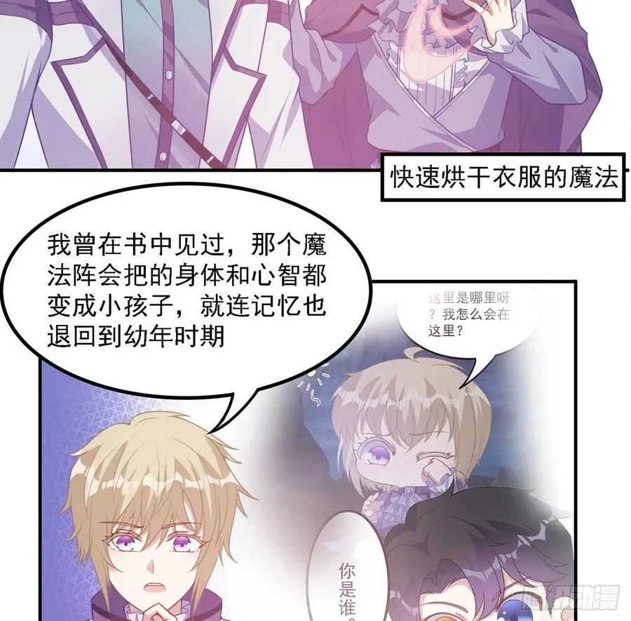 37话 奇怪的感情增加了 第72页