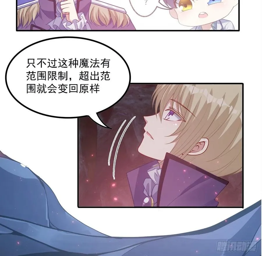 37话 奇怪的感情增加了 第73页
