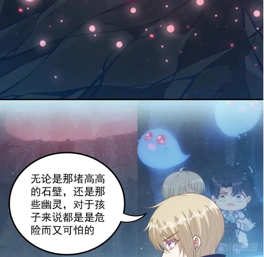 37话 奇怪的感情增加了 第75页