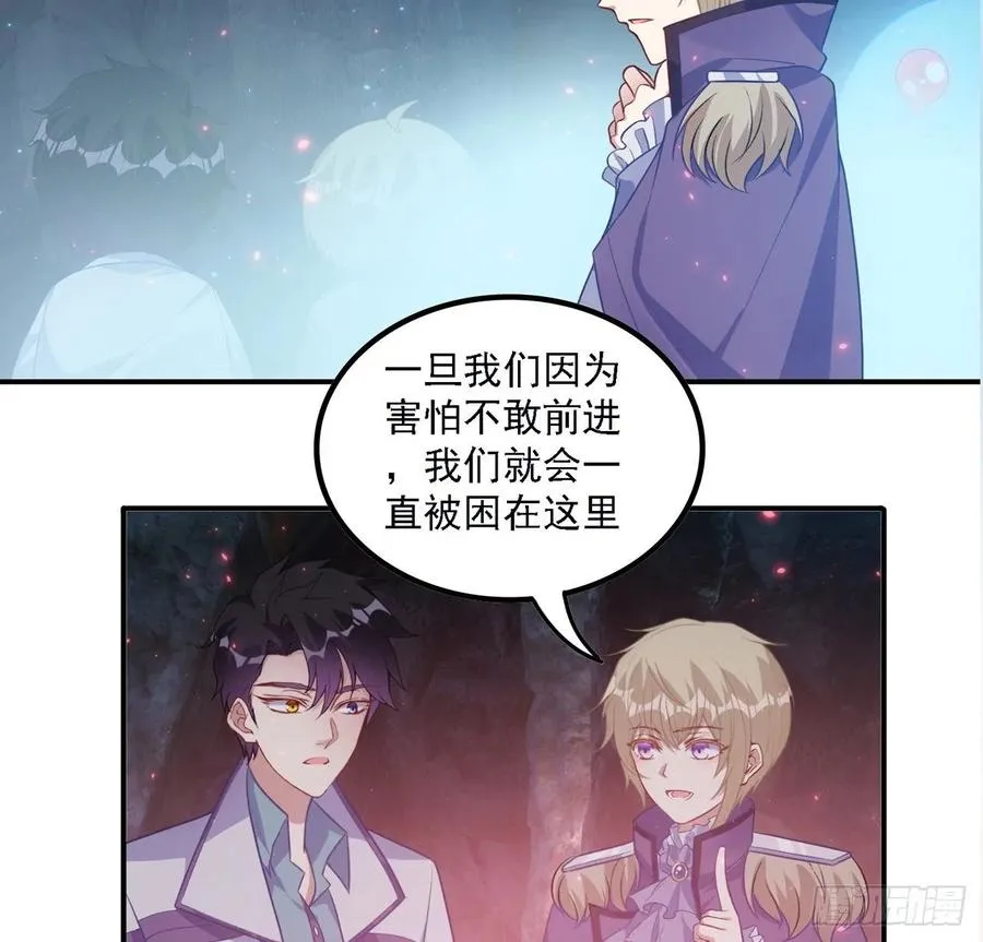 37话 奇怪的感情增加了 第76页