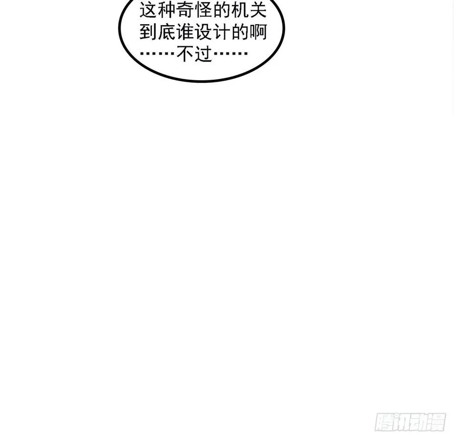 37话 奇怪的感情增加了 第78页