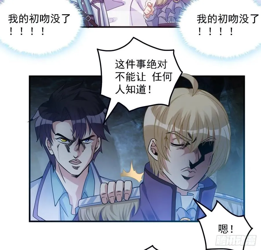 37话 奇怪的感情增加了 第81页