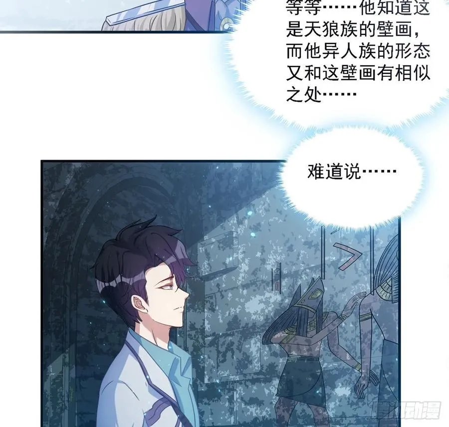 37话 奇怪的感情增加了 第94页