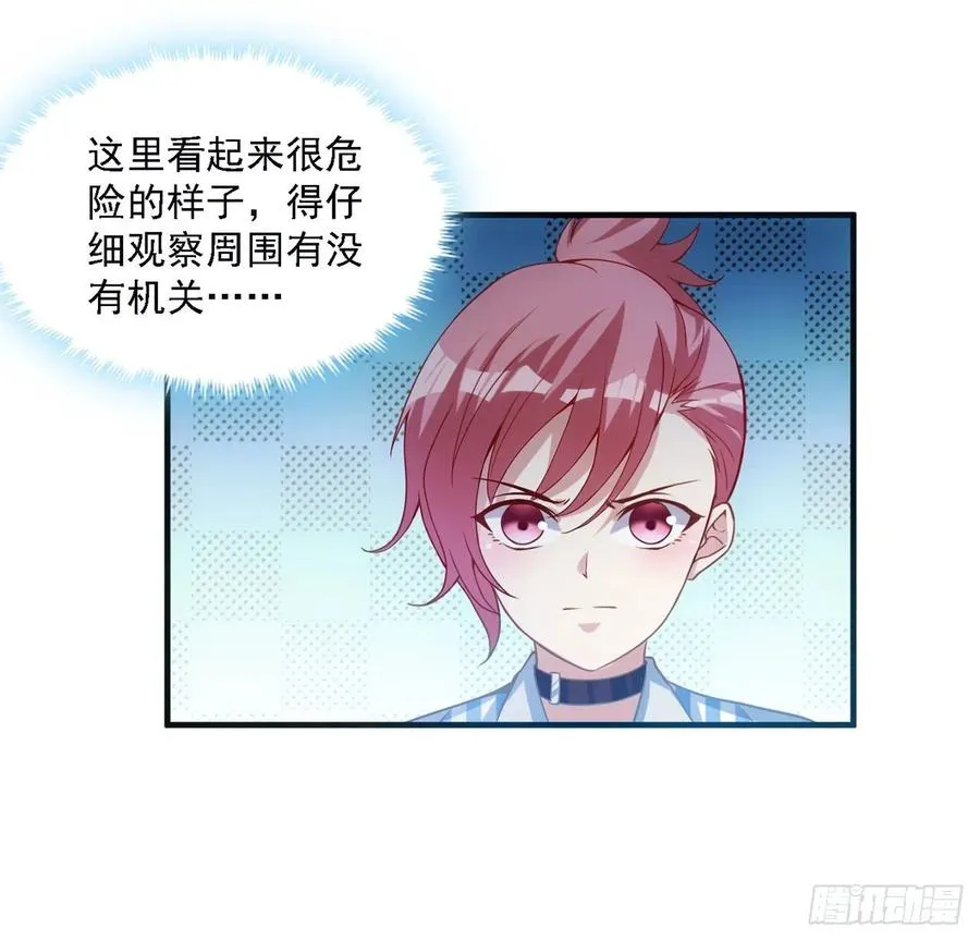 37话 奇怪的感情增加了 第97页