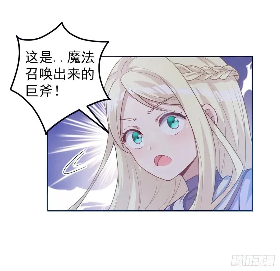 37话 奇怪的感情增加了 第102页