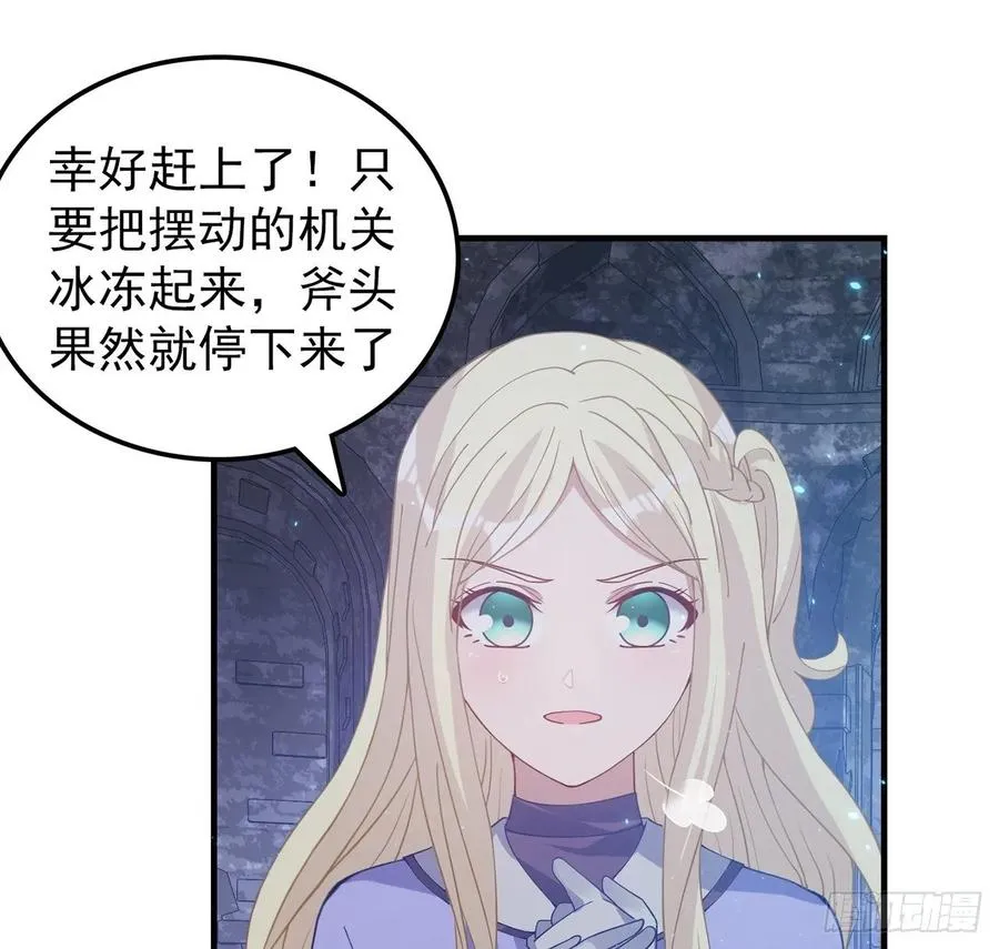 37话 奇怪的感情增加了 第115页