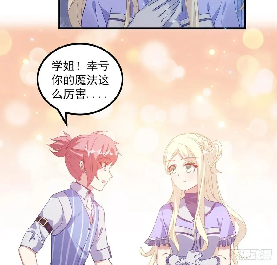 37话 奇怪的感情增加了 第116页