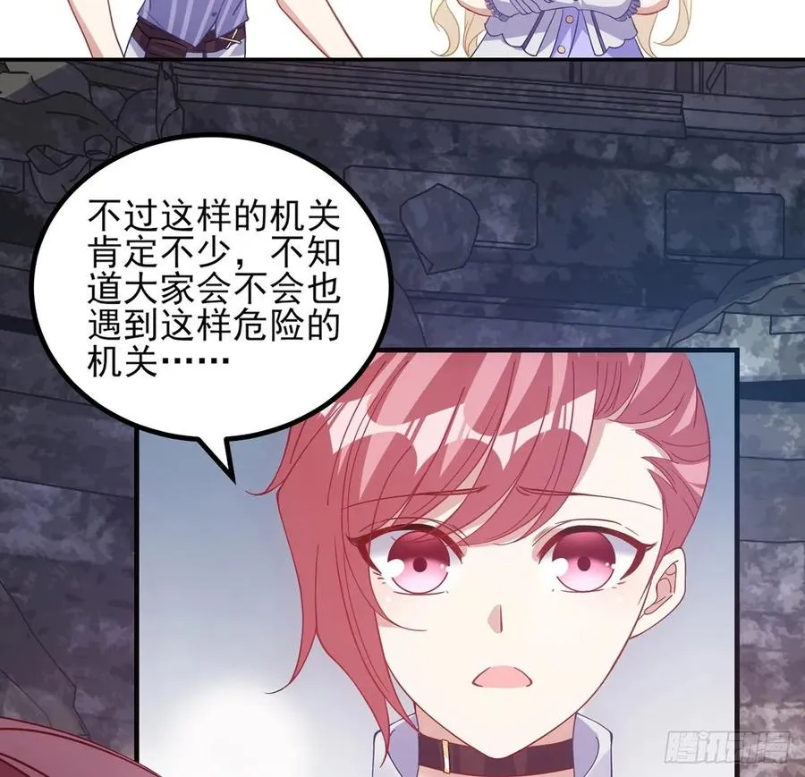 37话 奇怪的感情增加了 第117页