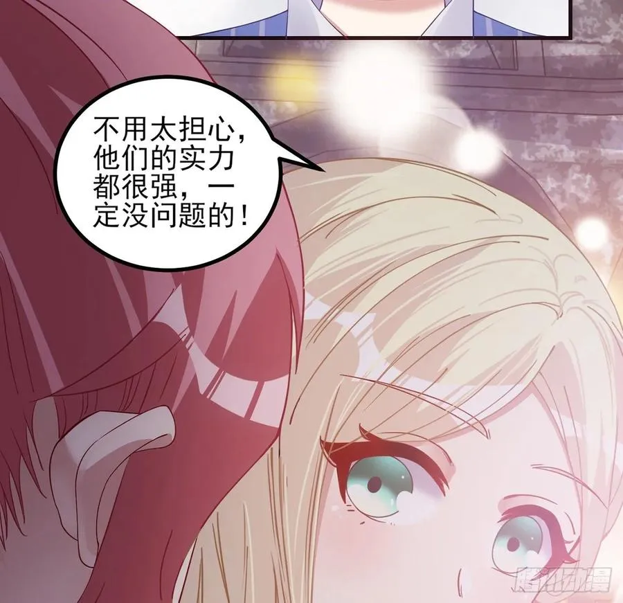 37话 奇怪的感情增加了 第118页