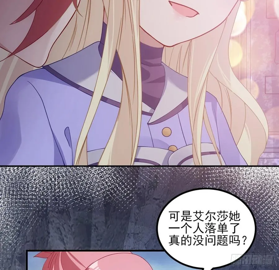 37话 奇怪的感情增加了 第119页
