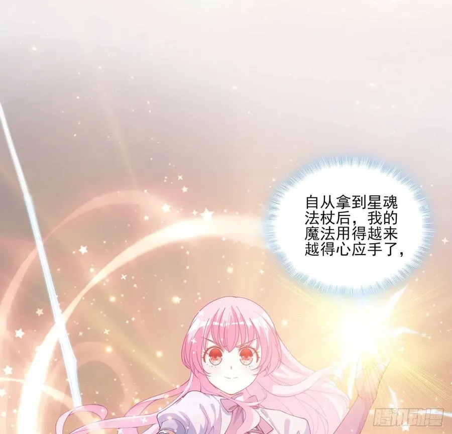 37话 奇怪的感情增加了 第125页