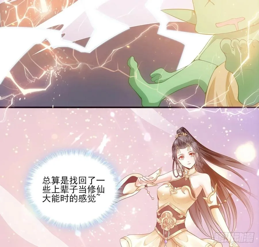 37话 奇怪的感情增加了 第127页