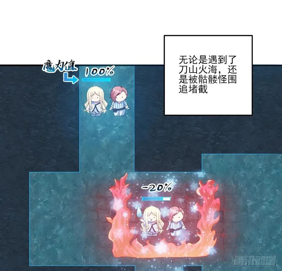 37话 奇怪的感情增加了 第134页