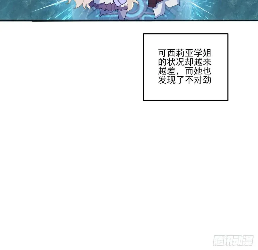 37话 奇怪的感情增加了 第137页
