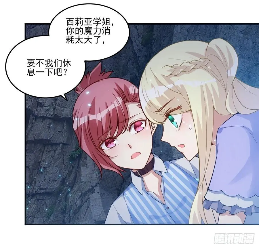 37话 奇怪的感情增加了 第138页