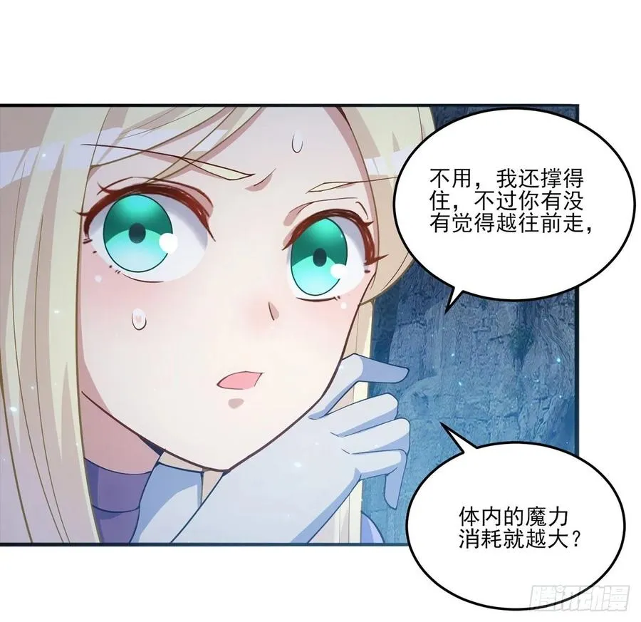 37话 奇怪的感情增加了 第139页