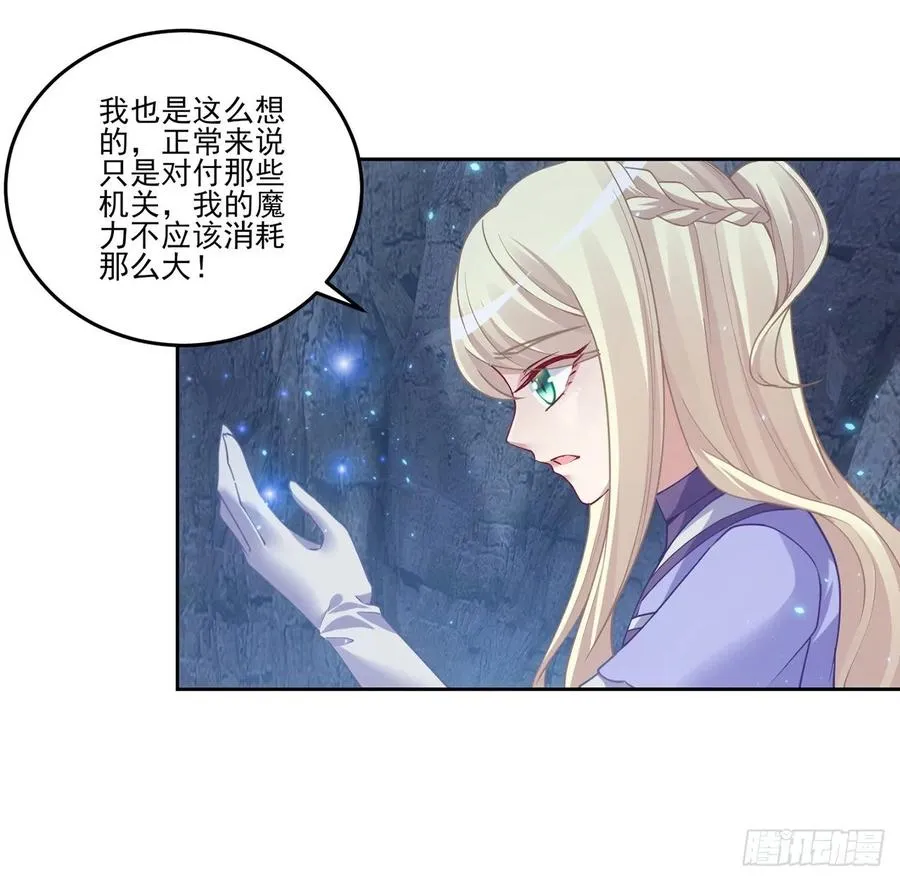37话 奇怪的感情增加了 第142页