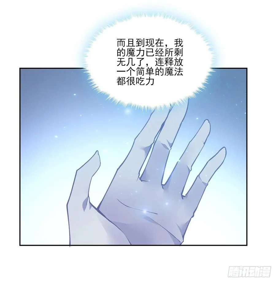 37话 奇怪的感情增加了 第143页