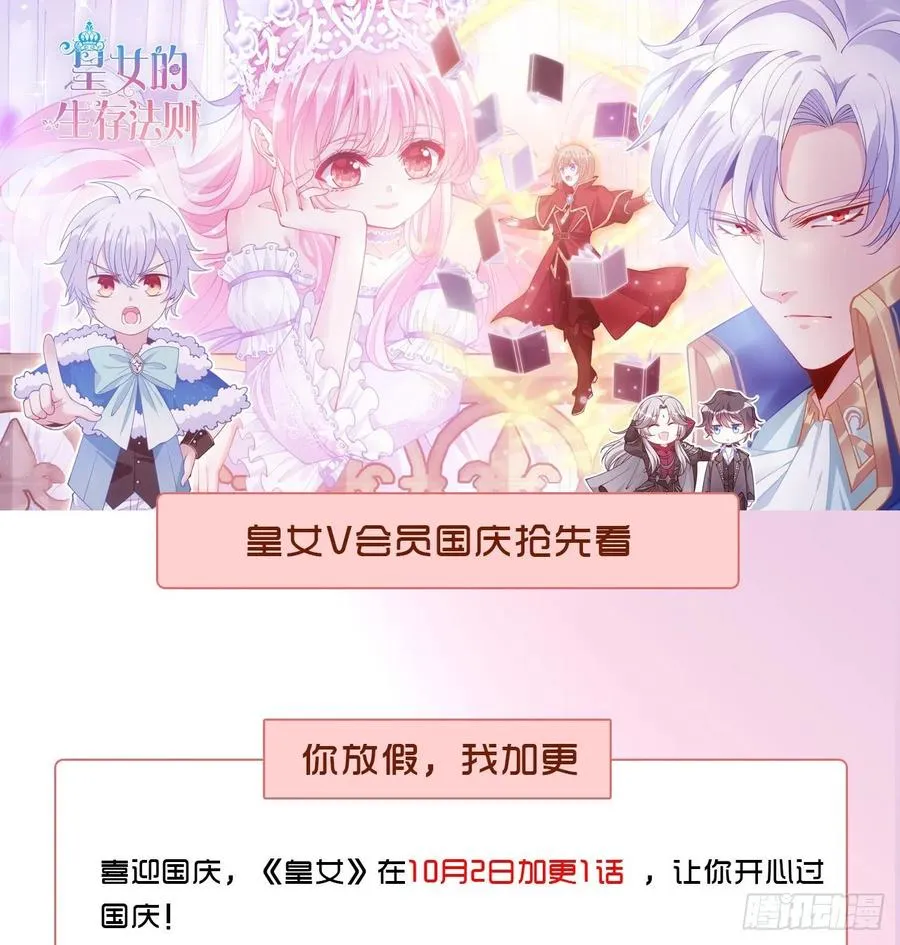 37话 奇怪的感情增加了 第156页