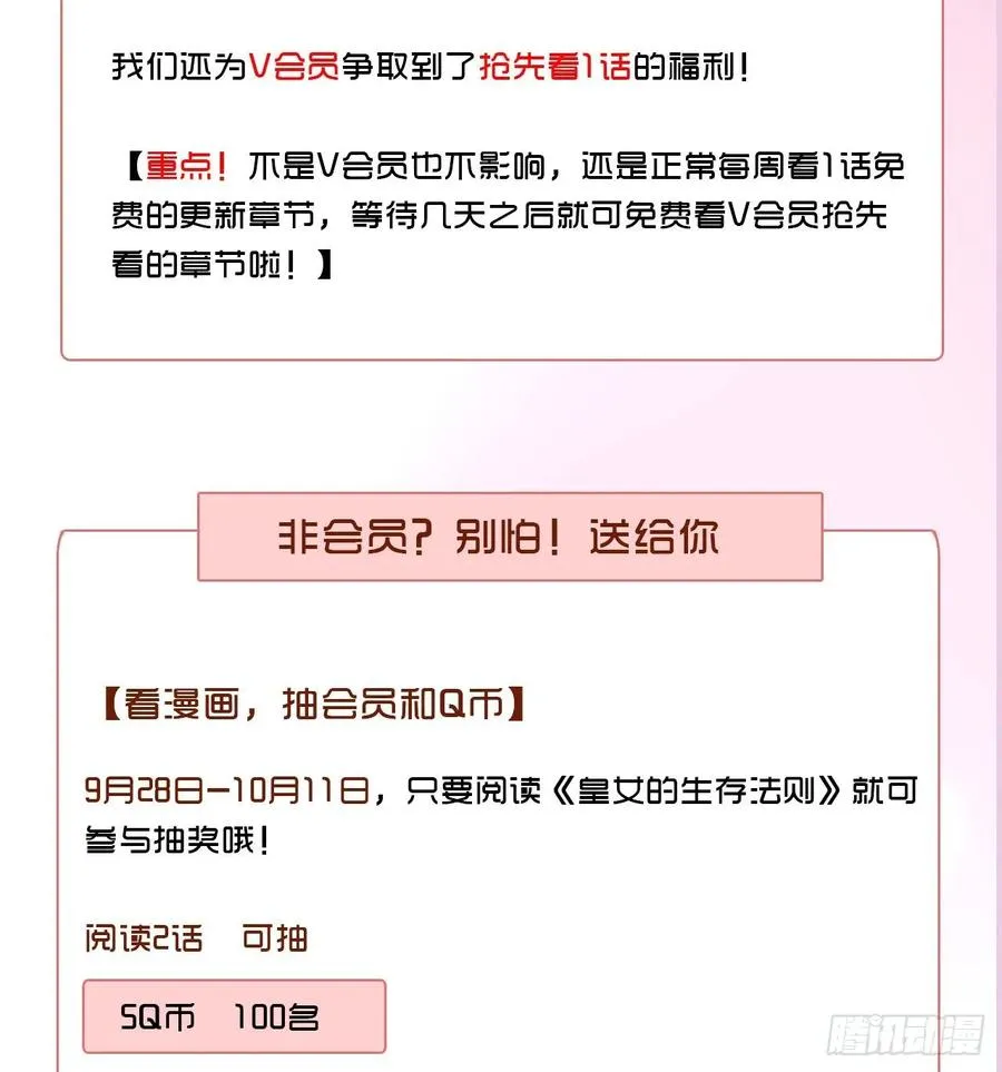 37话 奇怪的感情增加了 第157页