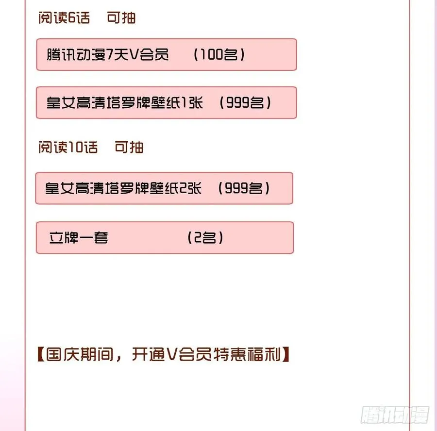 37话 奇怪的感情增加了 第158页