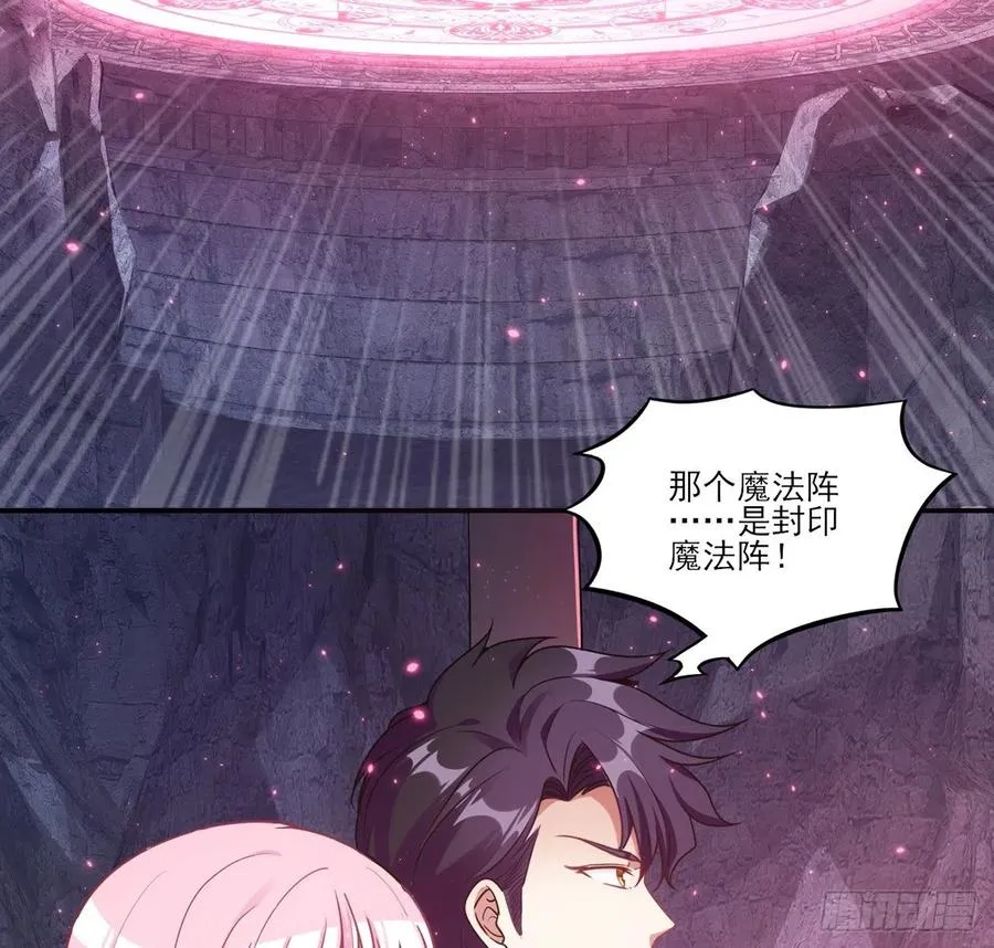 39话 异人族王子竟是？ 第5页
