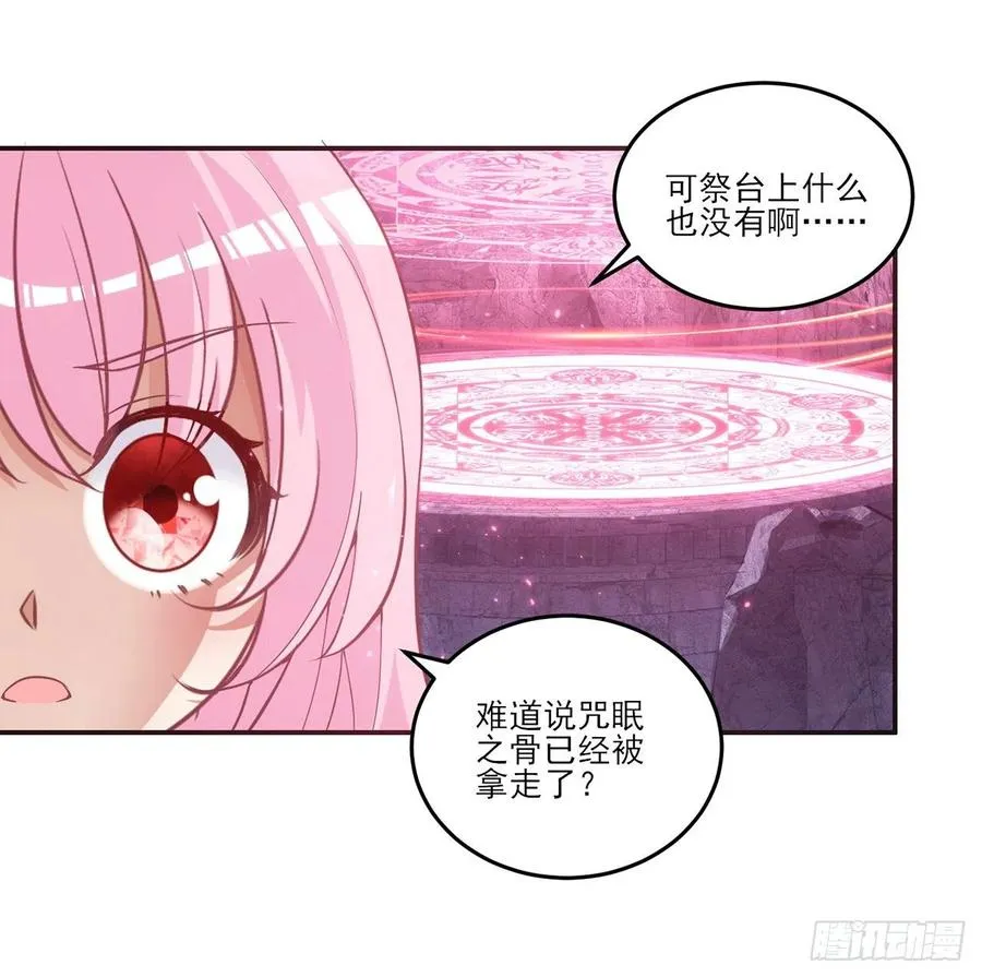 39话 异人族王子竟是？ 第7页