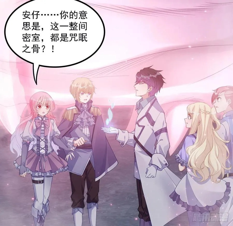 39话 异人族王子竟是？ 第14页
