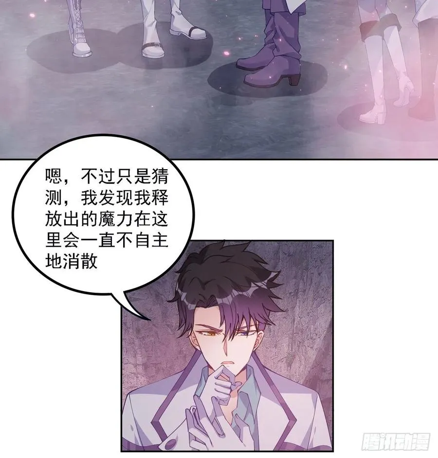 39话 异人族王子竟是？ 第15页