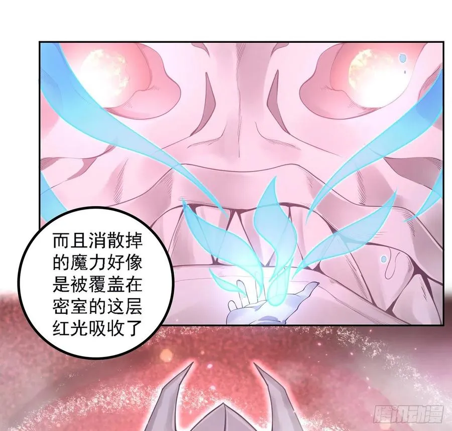 39话 异人族王子竟是？ 第16页