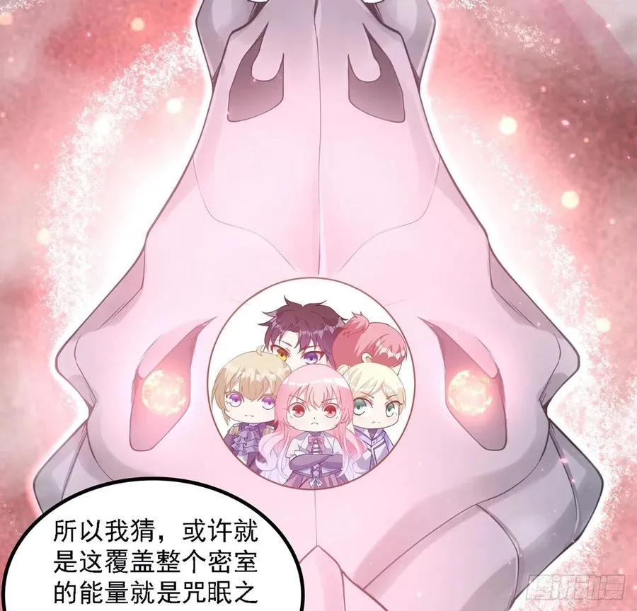 39话 异人族王子竟是？ 第17页