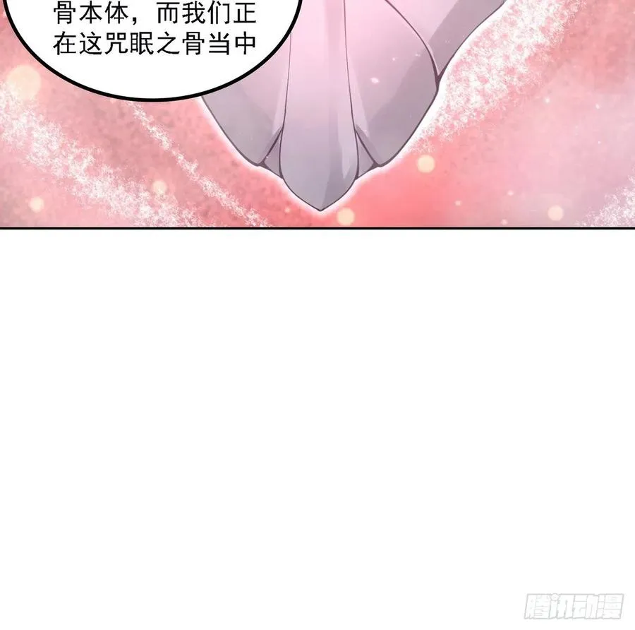 39话 异人族王子竟是？ 第18页
