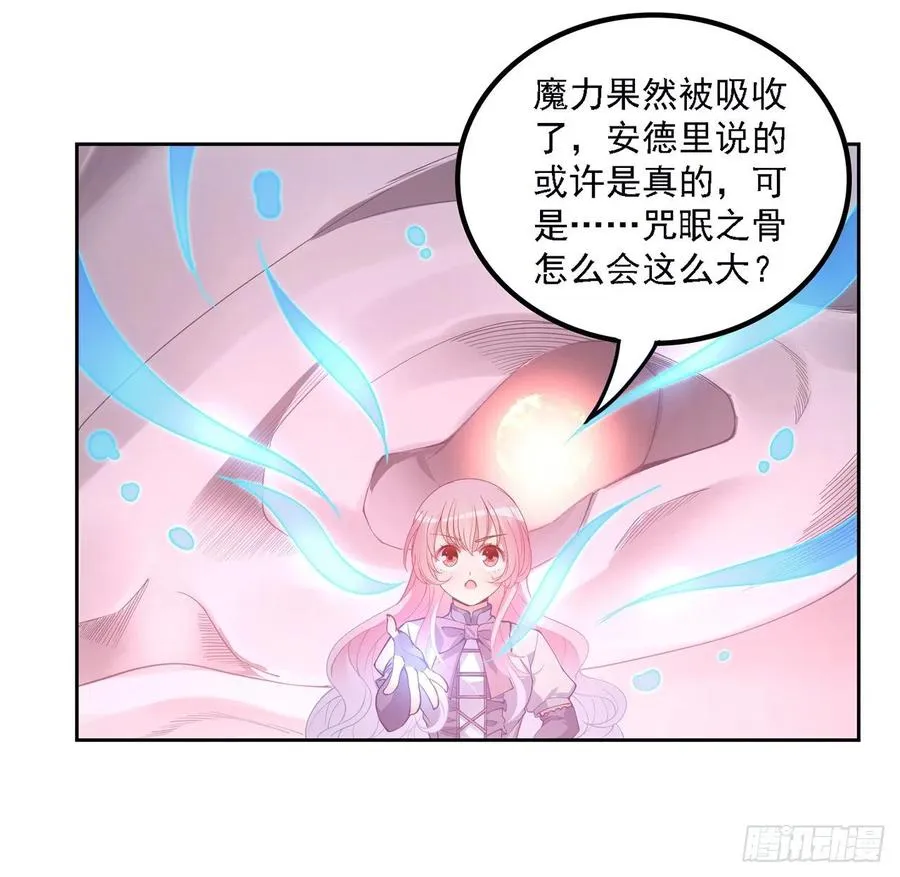 39话 异人族王子竟是？ 第19页