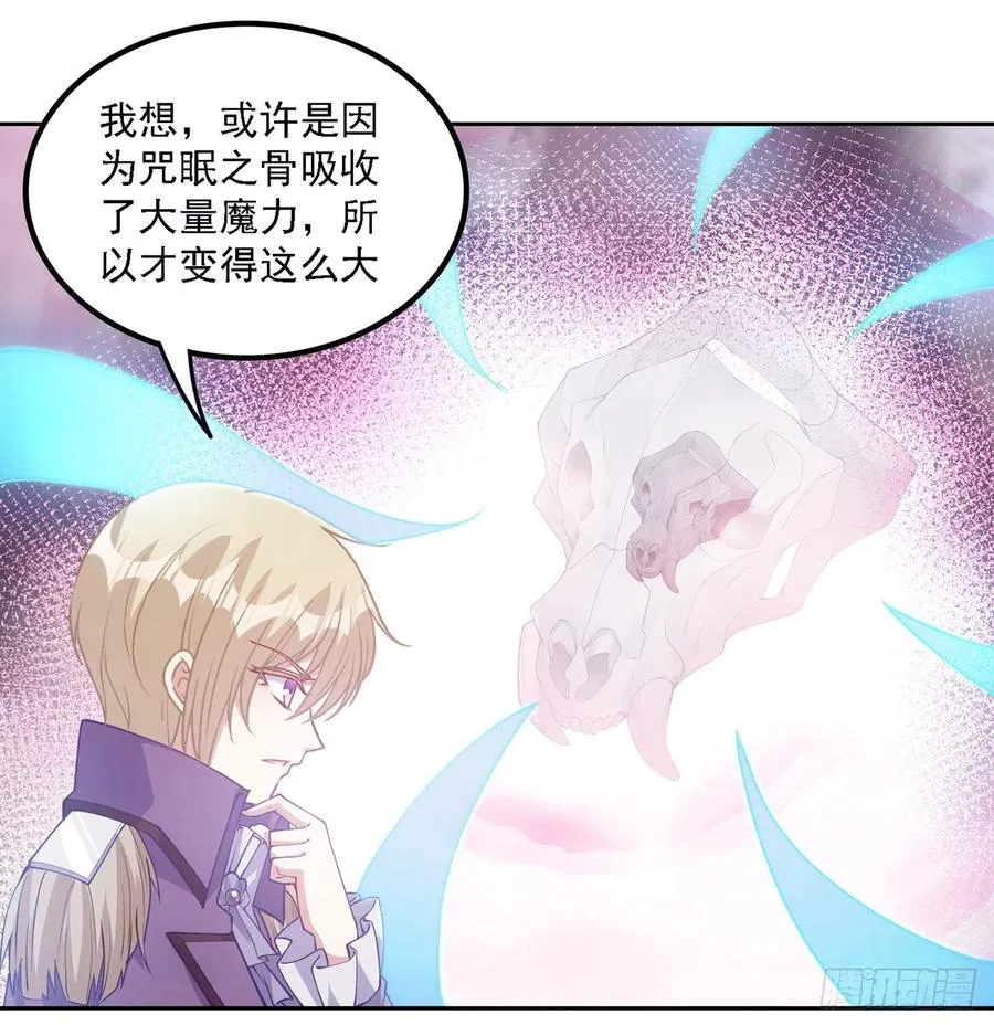 39话 异人族王子竟是？ 第20页