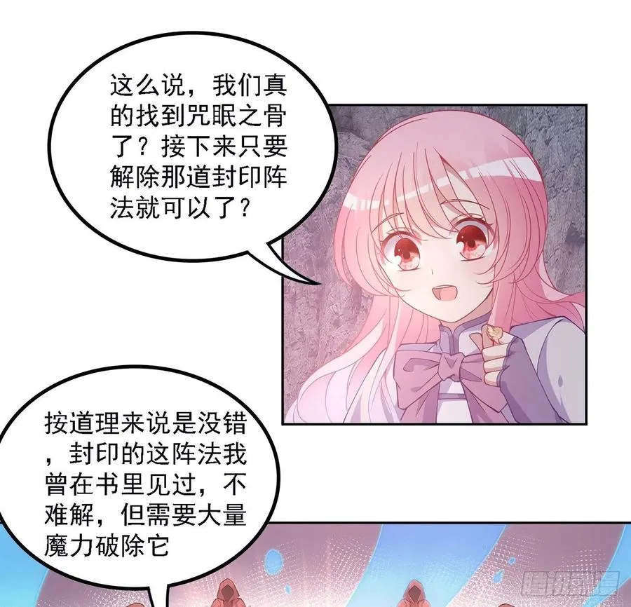 39话 异人族王子竟是？ 第21页