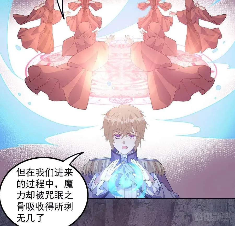 39话 异人族王子竟是？ 第22页