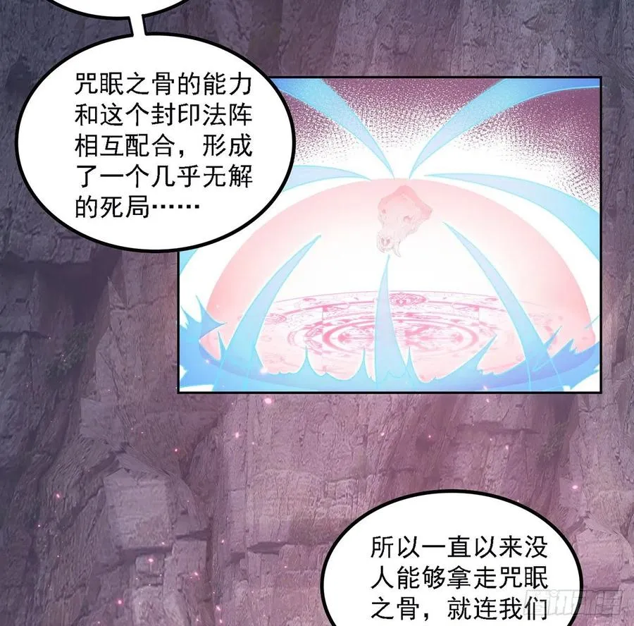 39话 异人族王子竟是？ 第23页