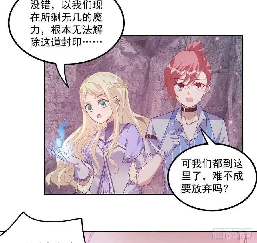 39话 异人族王子竟是？ 第25页