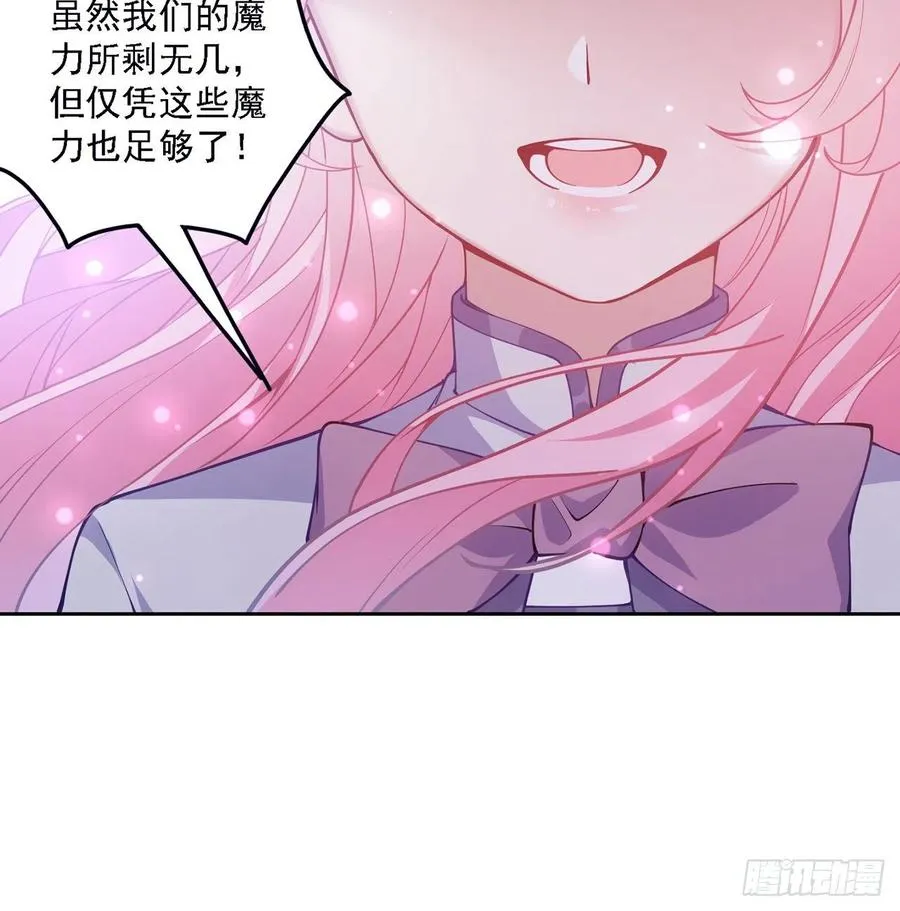 39话 异人族王子竟是？ 第26页